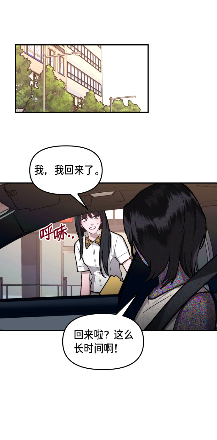 如出一辙的女儿人物漫画,第22话1图