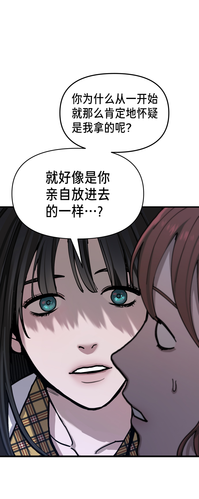 如出一辙的女儿在哪看漫画,第8话2图