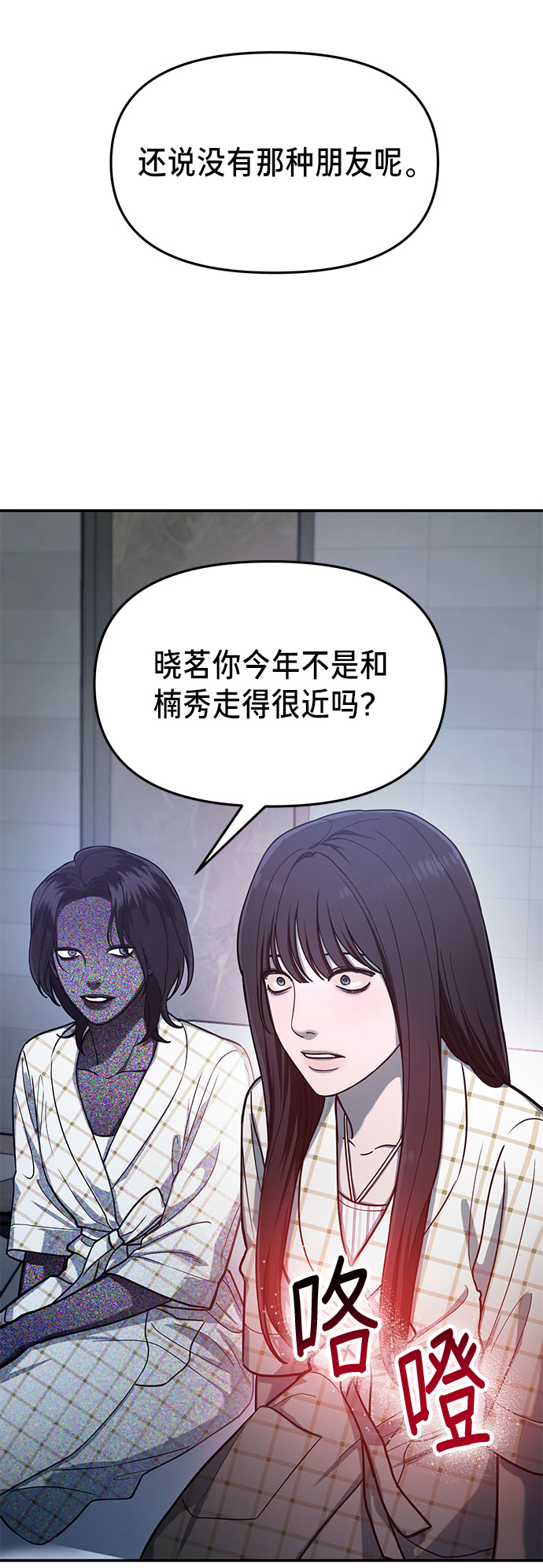 如出一辙的女儿漫画在哪里看漫画,第35话1图