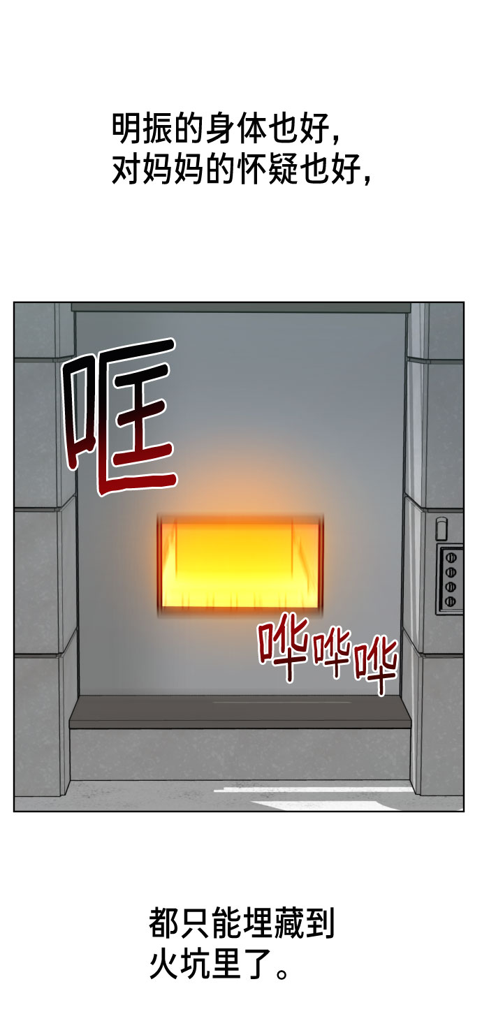 如出一辙的女儿吧漫画,第3话2图
