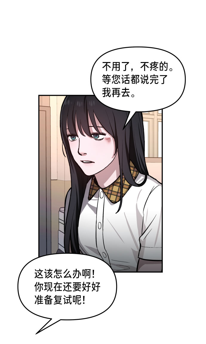 如出一辙的女儿吧漫画,第18话2图