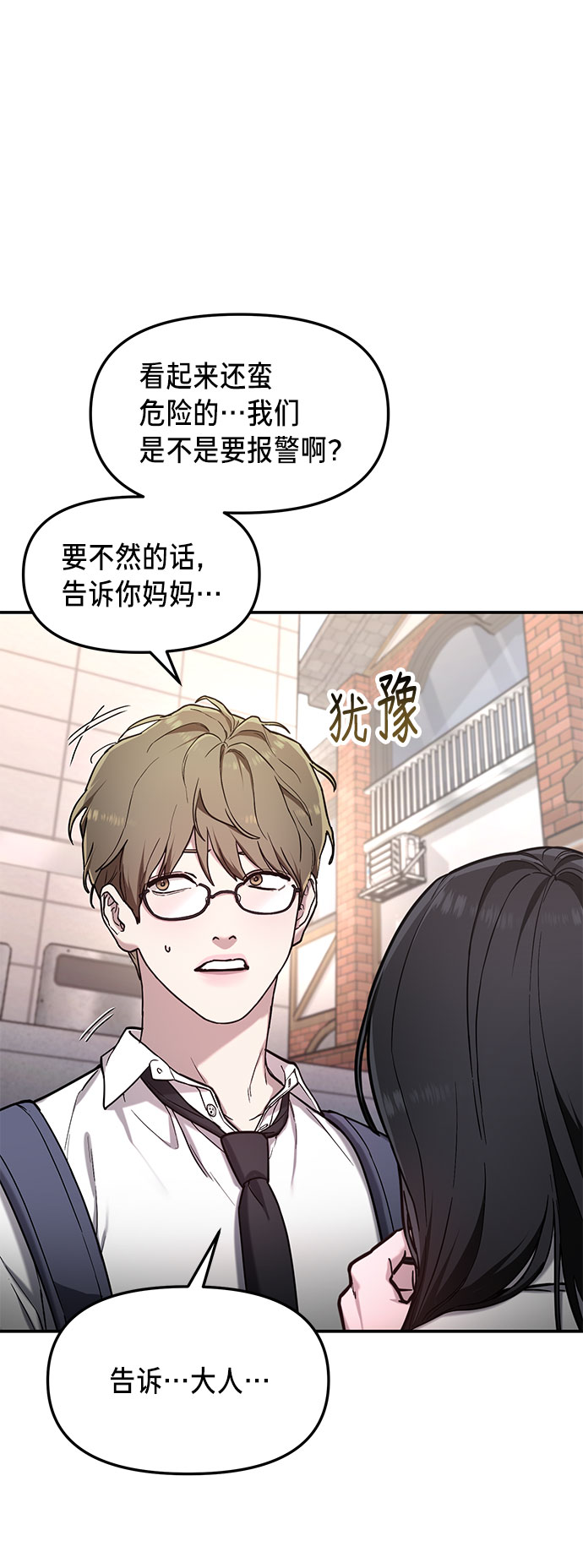 如出一辙的女儿吧漫画,第61话1图