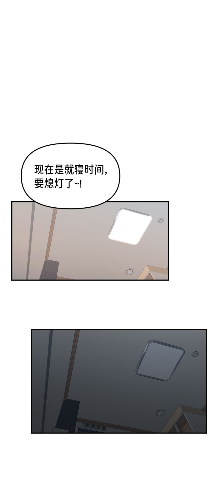 如出一辙的女儿吧漫画,第30话1图