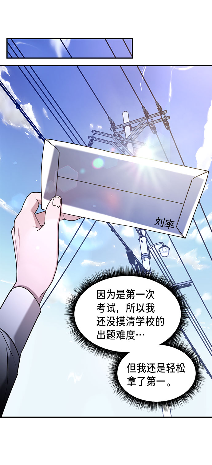 如出一辙的女儿吧漫画,第54话2图