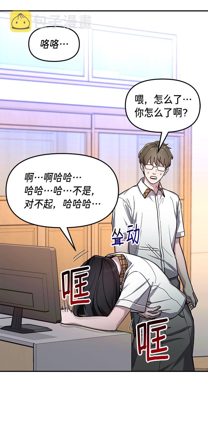 如出一辙的女儿吧漫画,第33话2图