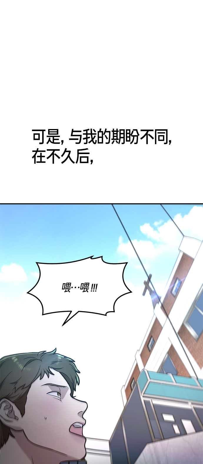 如出一辙的女儿漫画解说漫画,第59话2图