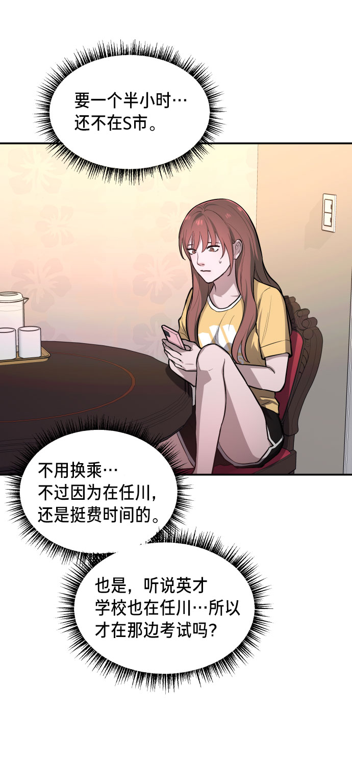 如出一辙的女儿吧漫画,第22话2图