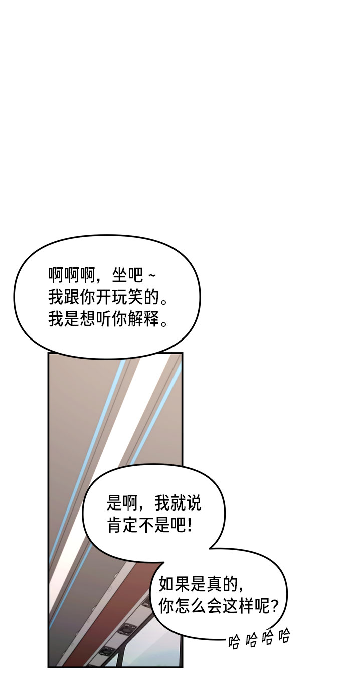 如出一辙的女儿吧漫画,第64话1图