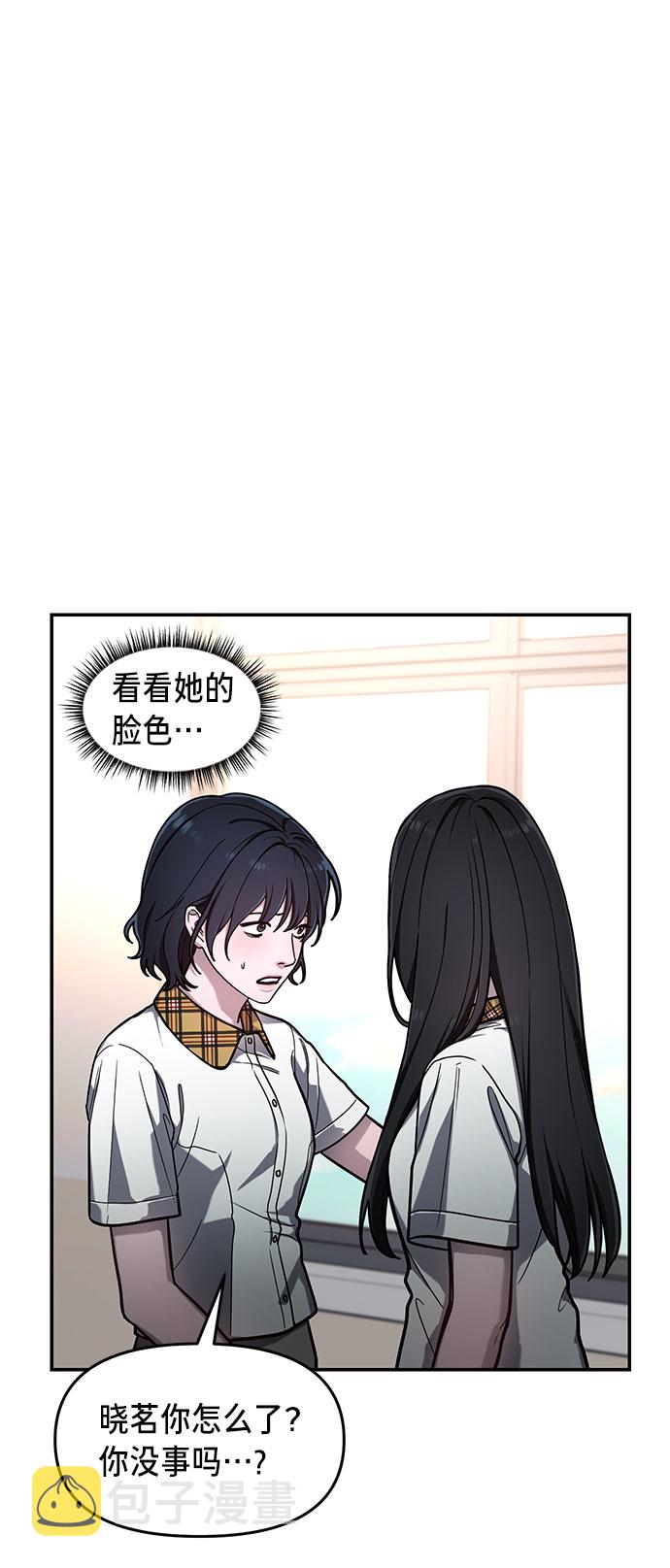 如出一辙的女儿是哪国的漫画,第39话2图