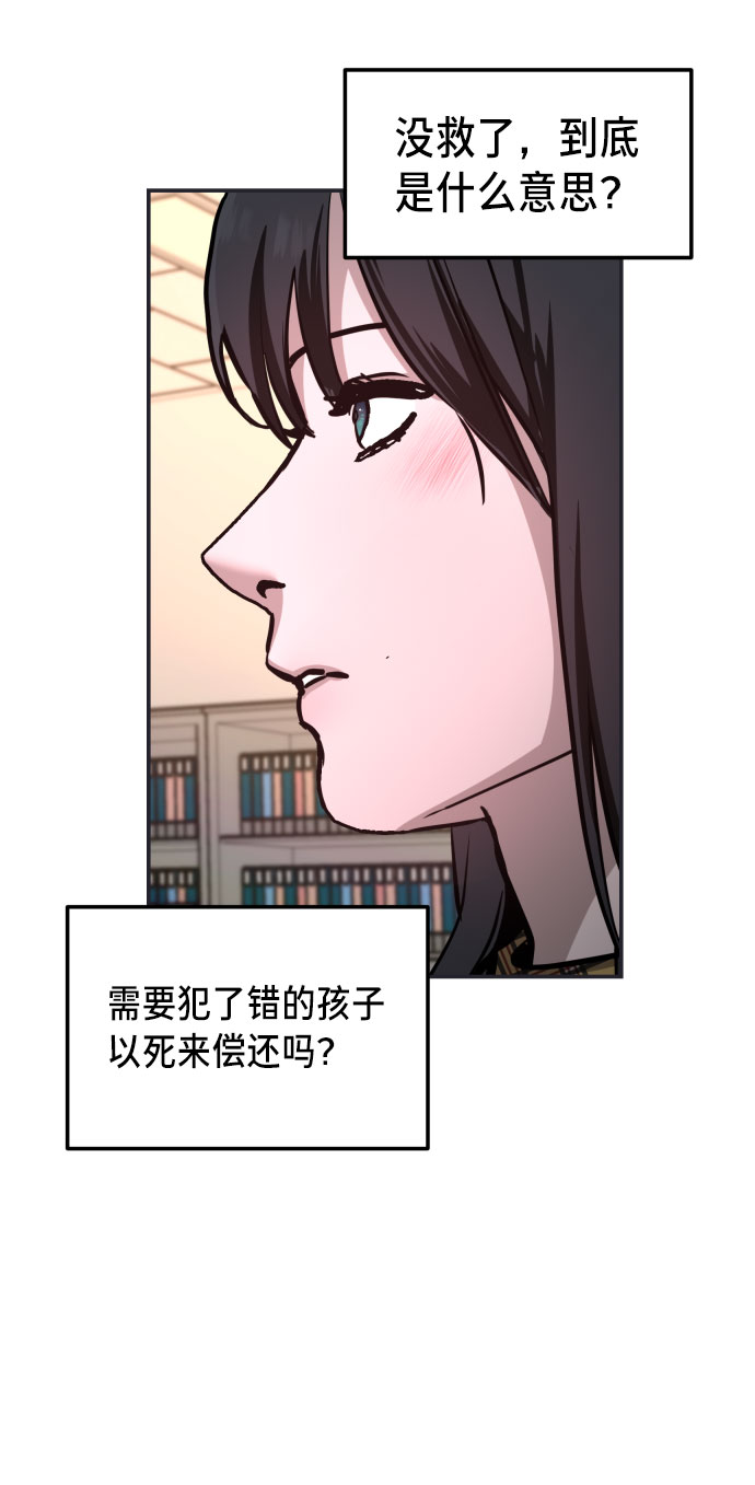 如出一辙的女儿吧漫画,第18话2图