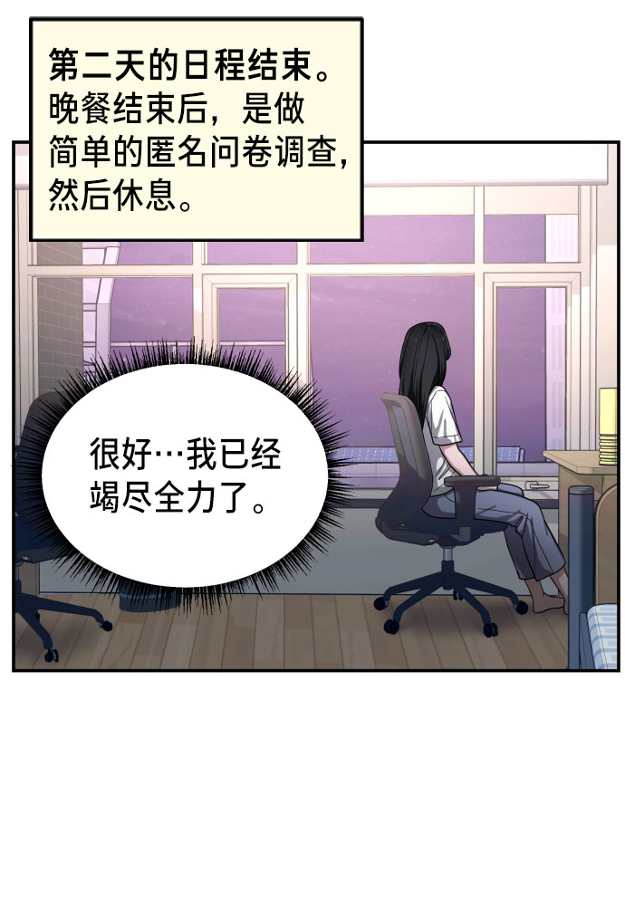 如出一辙的女儿吧漫画,第31话2图