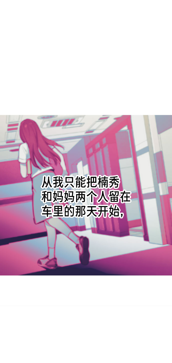 如出一辙的女儿吧漫画,第28话1图