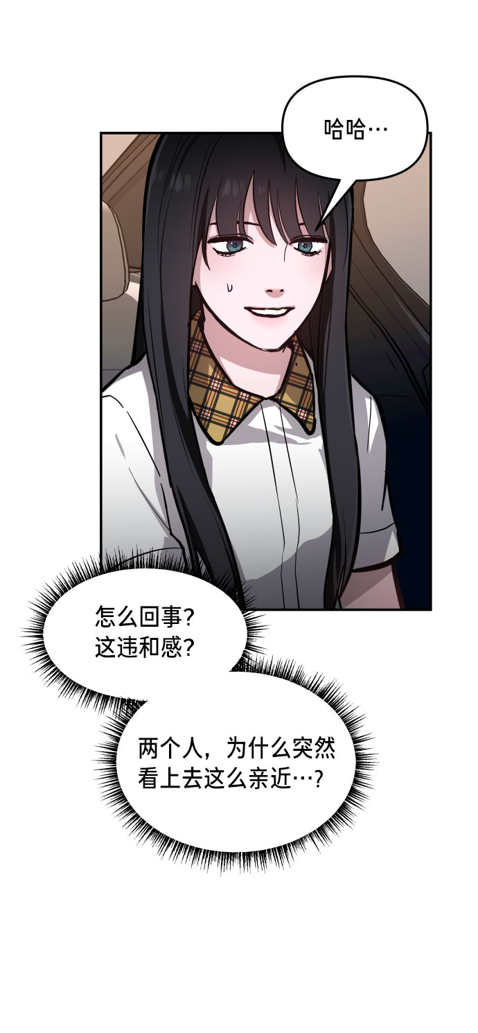 如出一辙的女儿人物漫画,第22话2图