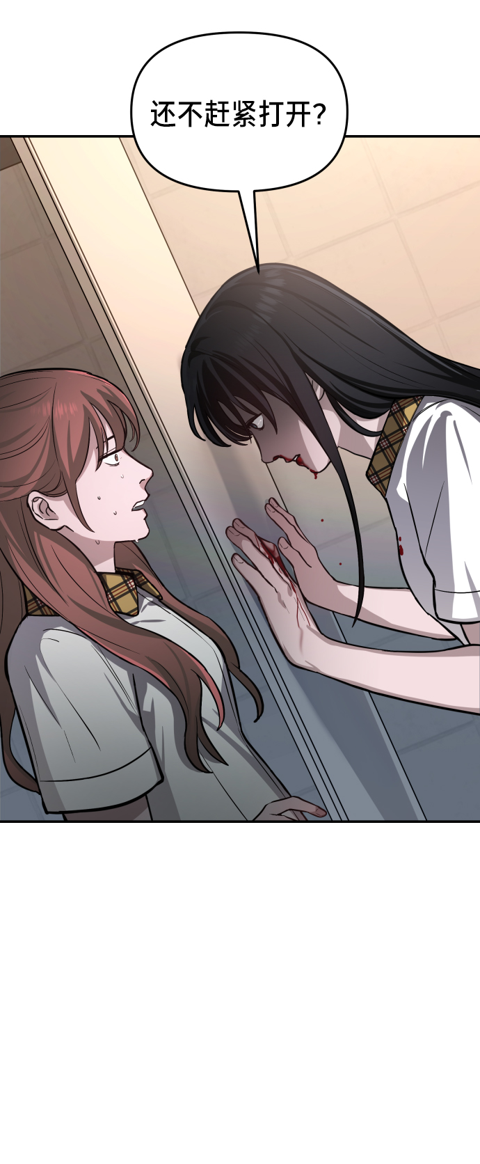 如出一辙的女儿吧漫画,第15话1图