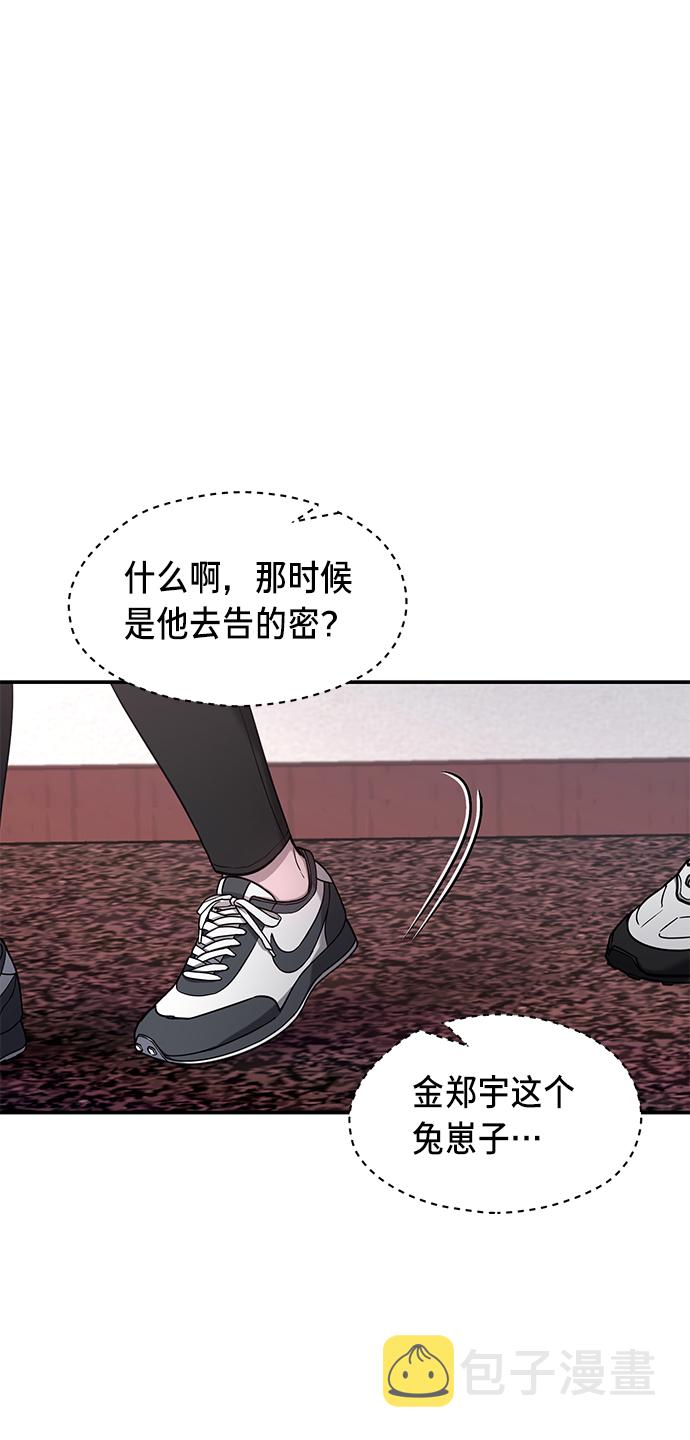 如出一辙的女儿吧漫画,第65话1图