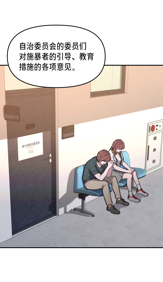 如出一辙的女儿免费漫画在线看漫画,第19话1图