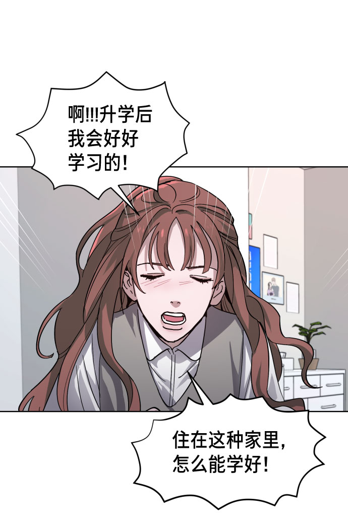 如出一辙的女儿吧漫画,第5话1图