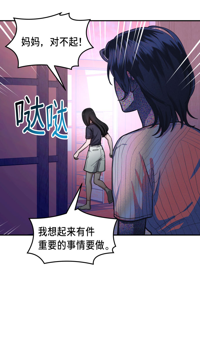 如出一辙的女儿作者漫画,第31话2图