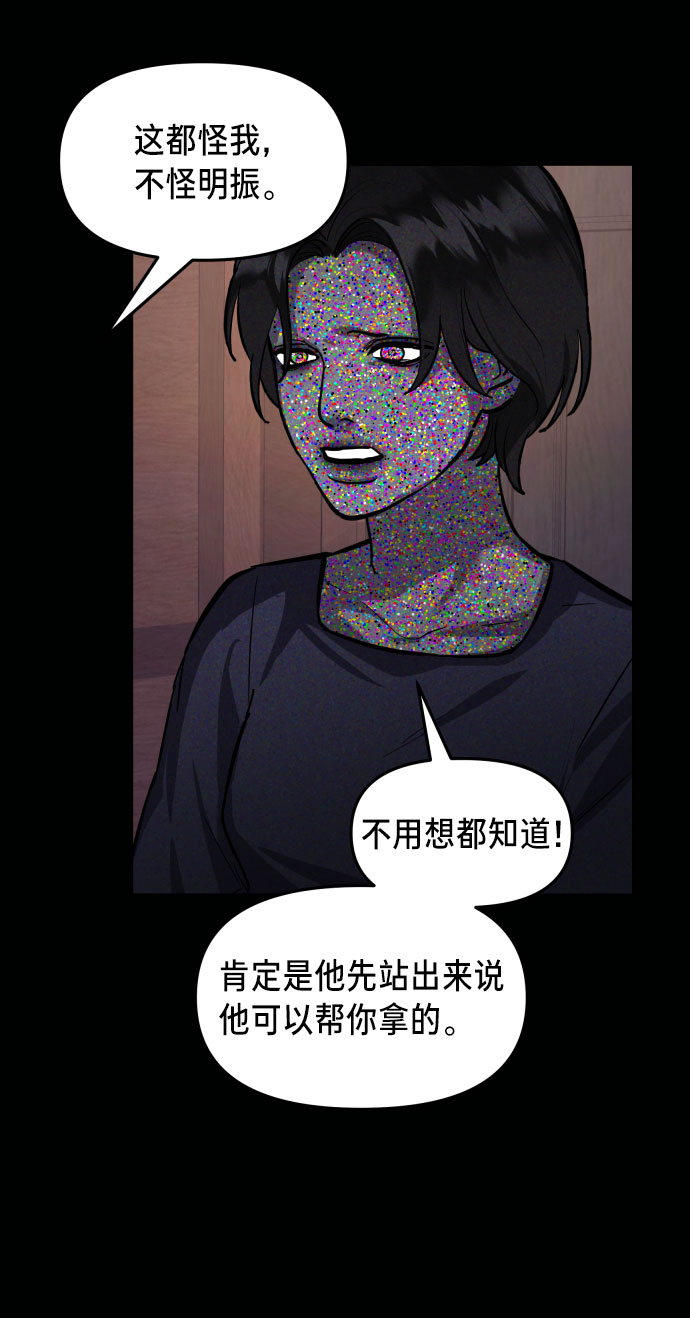 如出一辙的女儿吧漫画,第18话1图
