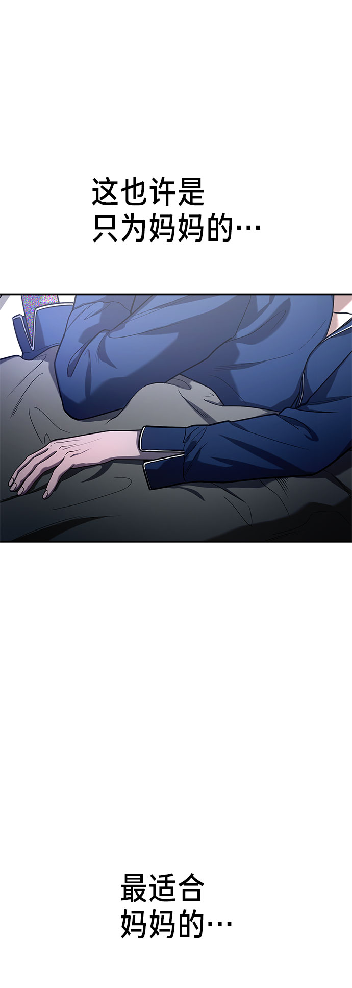 如出一辙的女儿吧漫画,第36话1图