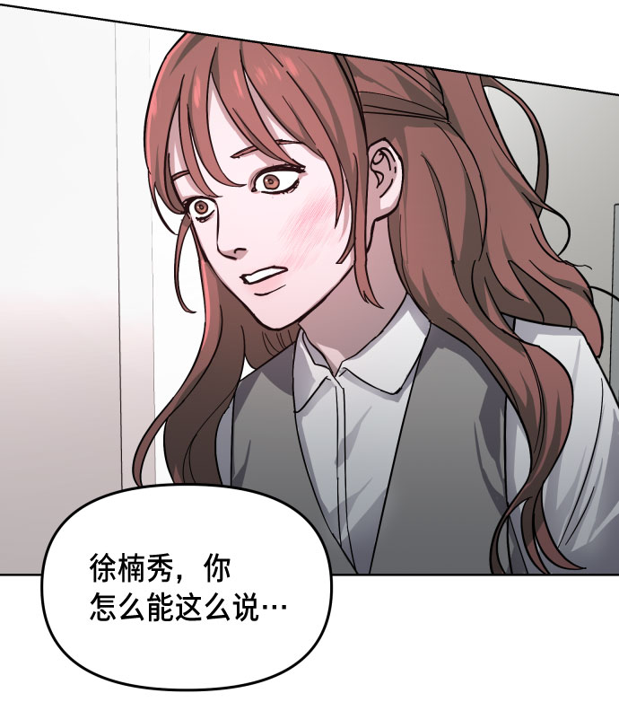 如出一辙的女儿吧漫画,第5话1图