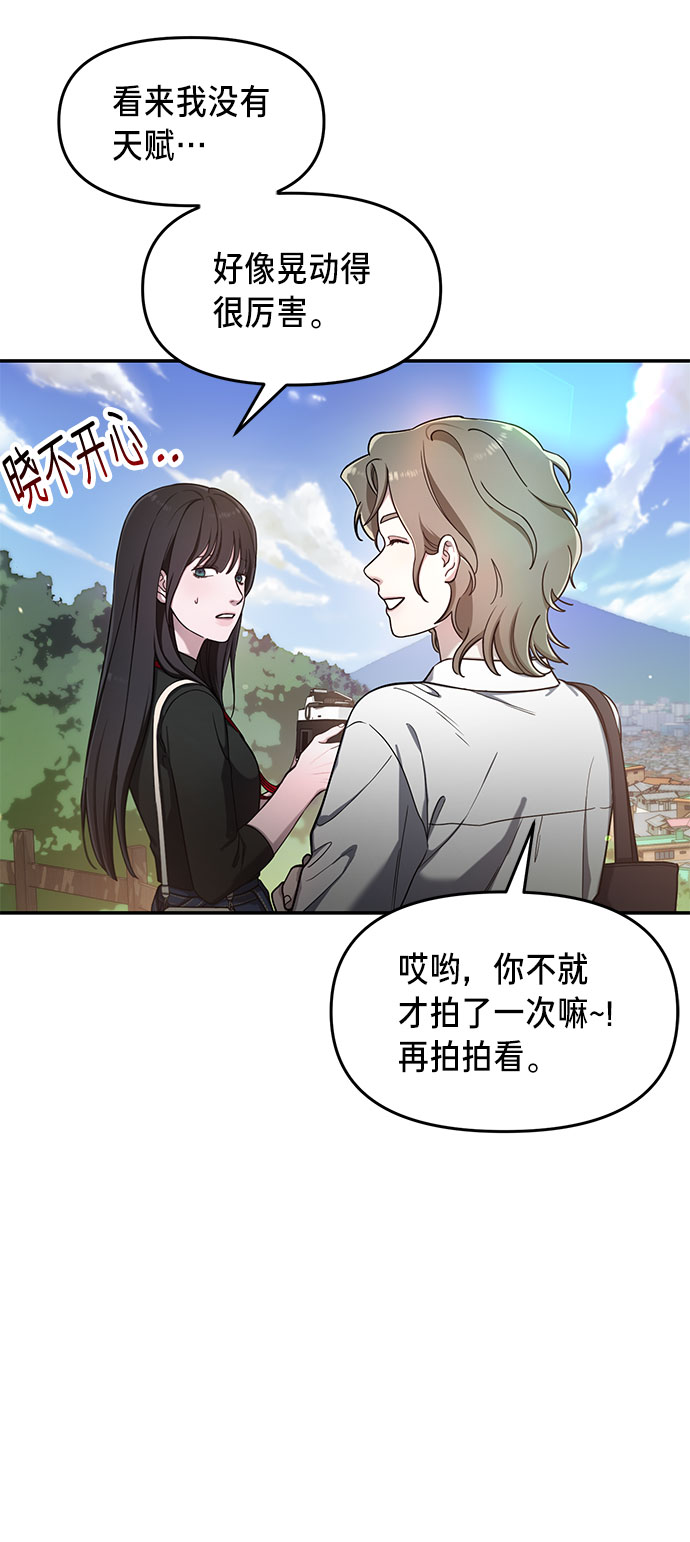 如出一辙的女儿吧漫画,第45话2图