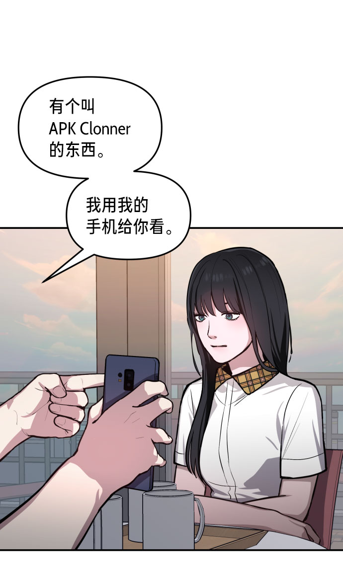 如出一辙的女儿在线观看漫画,第20话1图