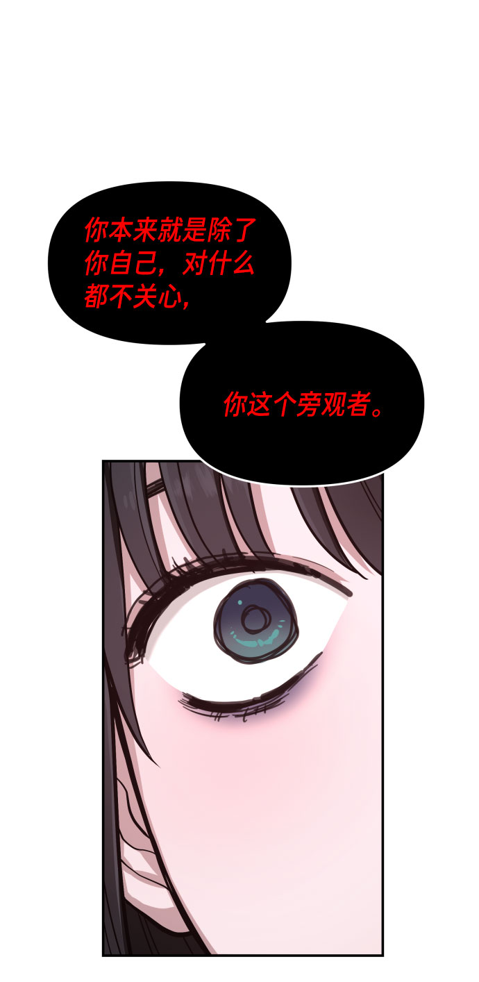 如出一辙的女儿吧漫画,第31话2图