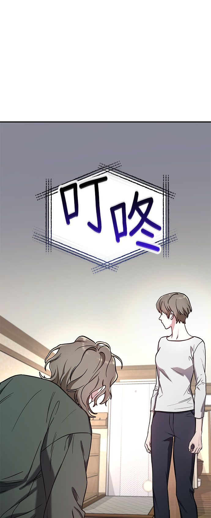 如出一辙的女儿吧漫画,第50话1图