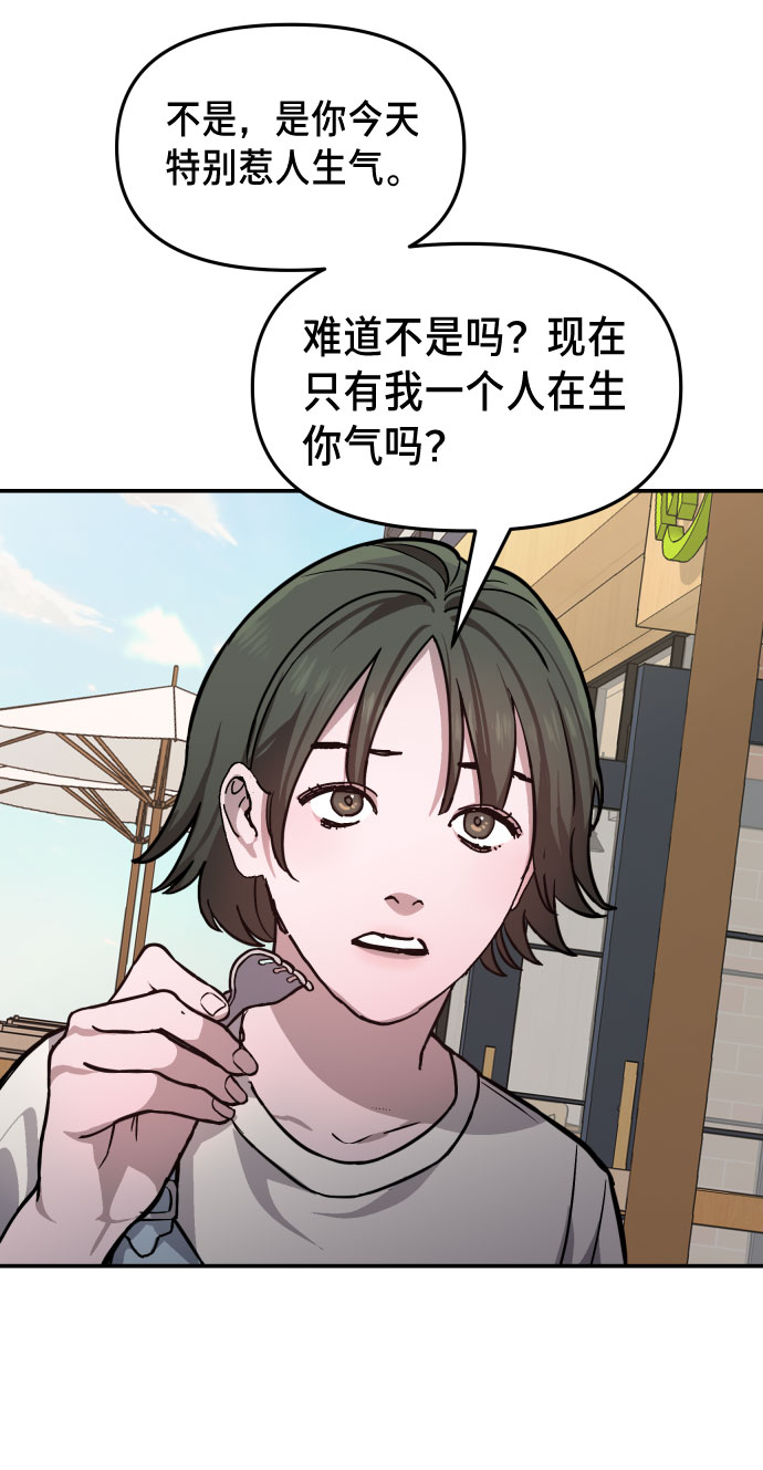 如出一辙的女儿74话免费漫画,第10话2图