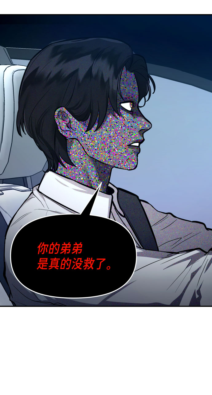 如出一辙的女儿吧漫画,第18话1图