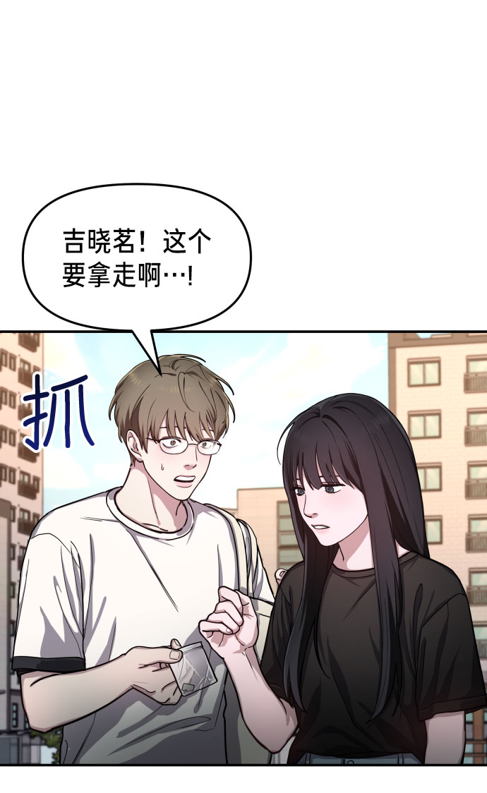 如出一辙的女儿吧漫画,第28话1图