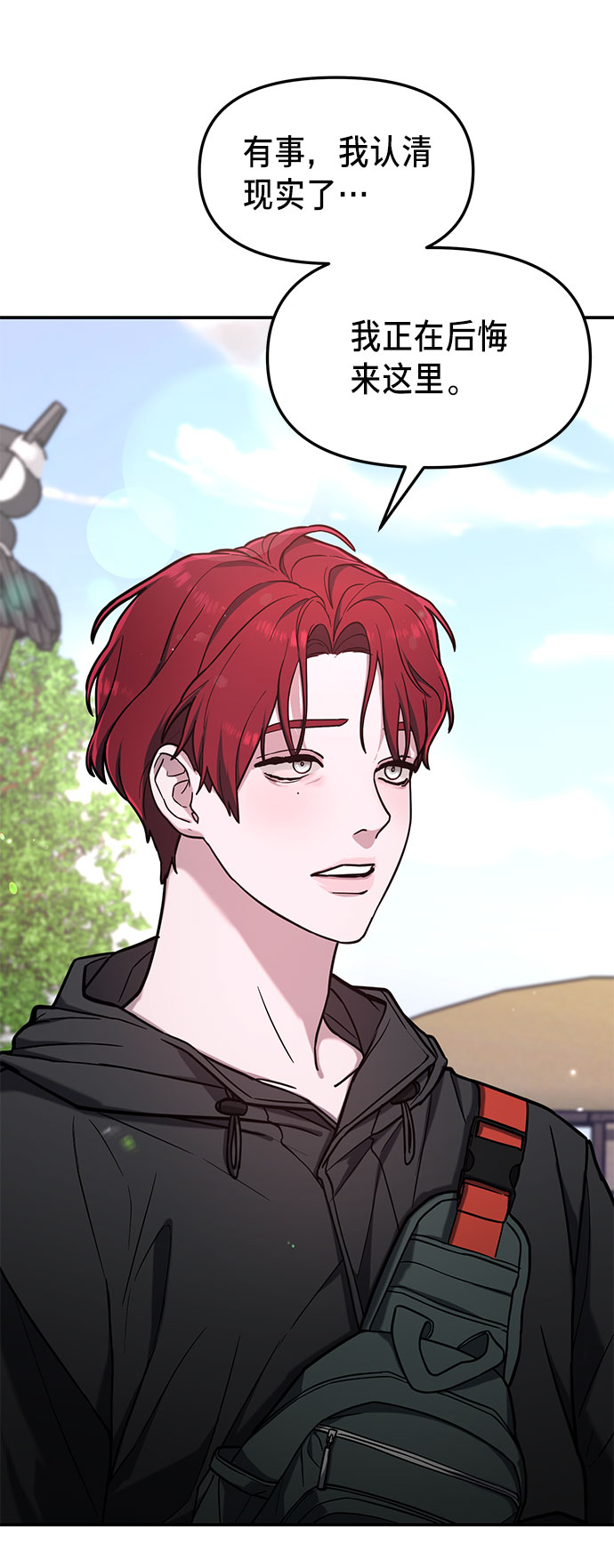 如出一辙的女儿吧漫画,第64话1图