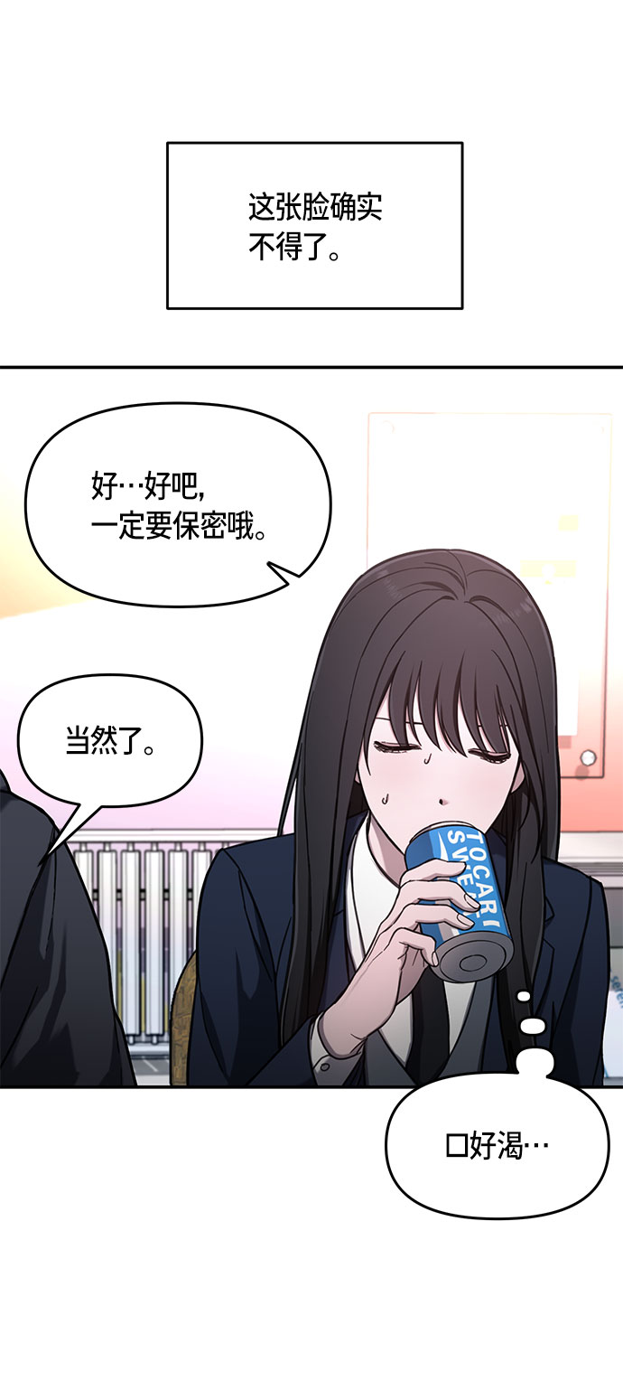 如出一辙的女儿吧漫画,第47话2图