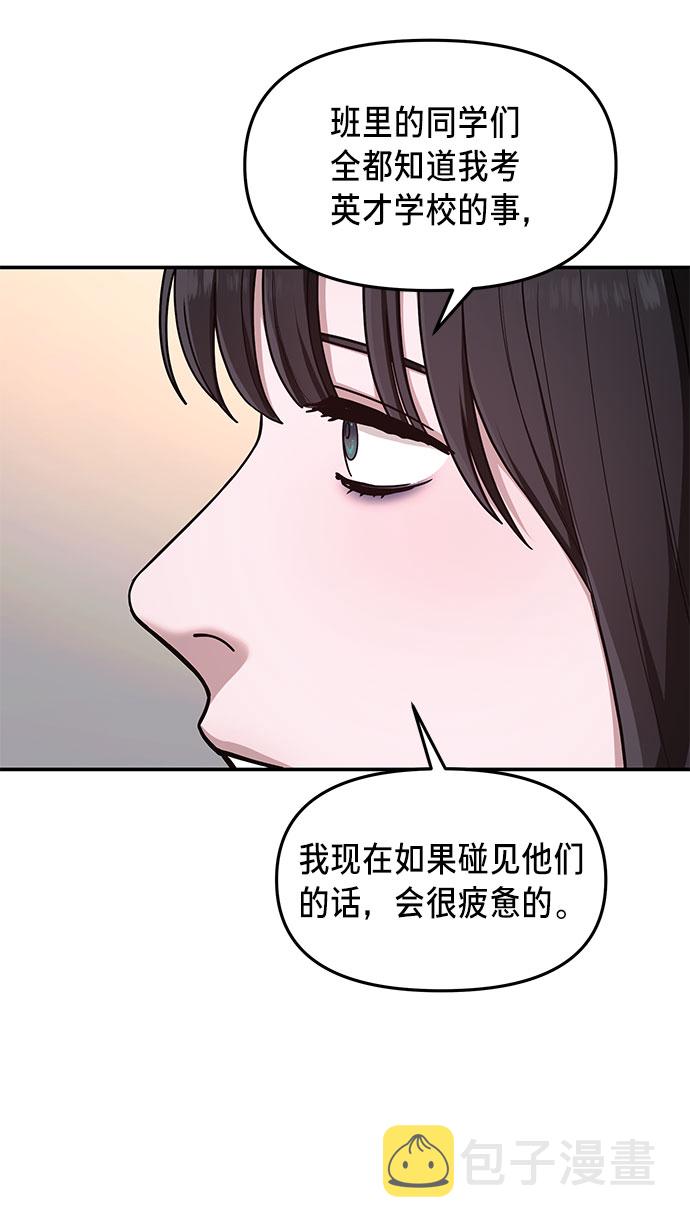 如出一辙的女儿吧漫画,第33话2图