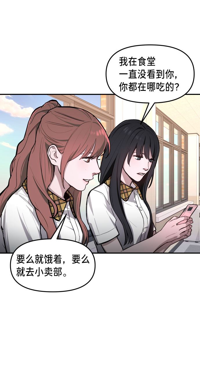 如出一辙的女儿吧漫画,第20话1图