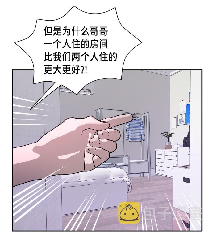 如出一辙的女儿吧漫画,第5话1图