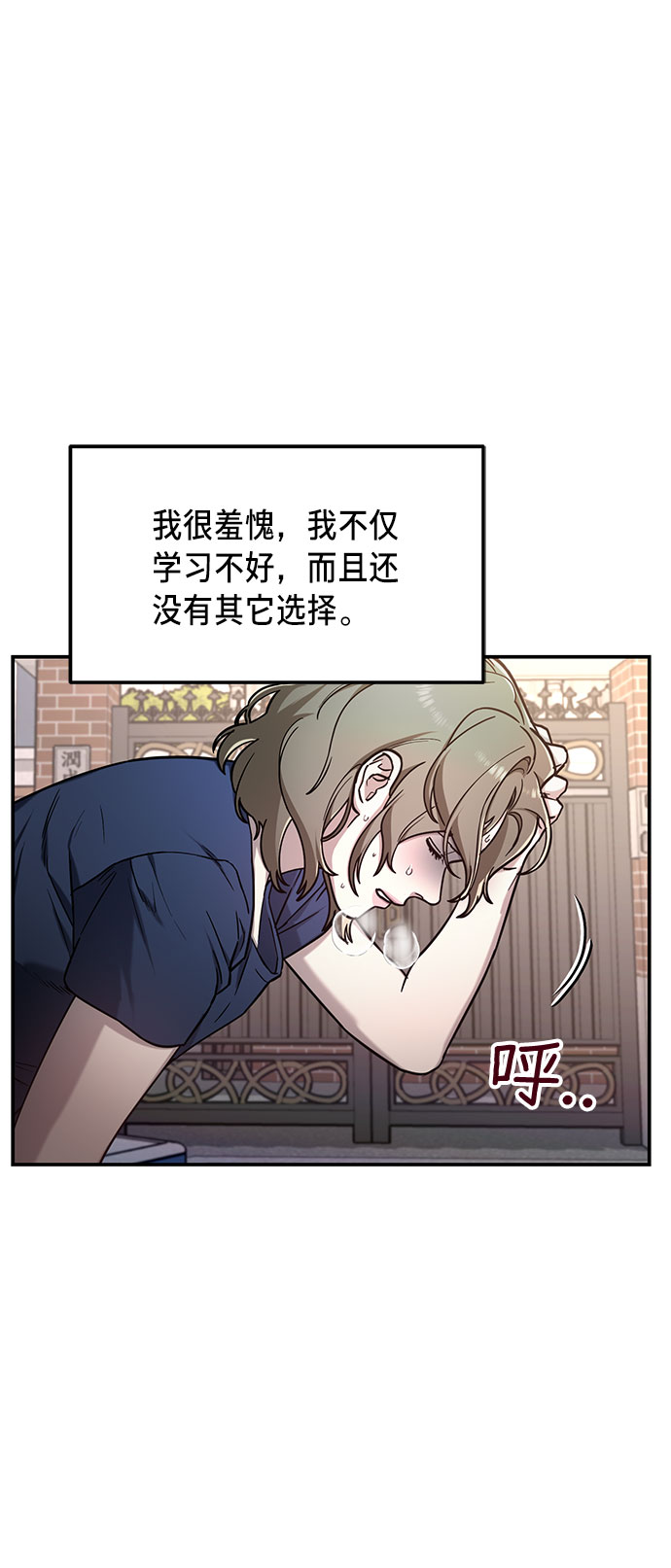 如出一辙的女儿吧漫画,第56话1图