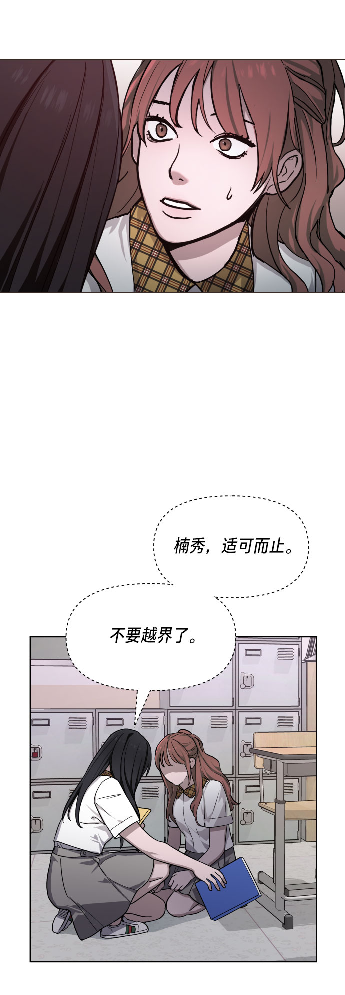 如出一辙的女儿漫画结局漫画,第8话1图