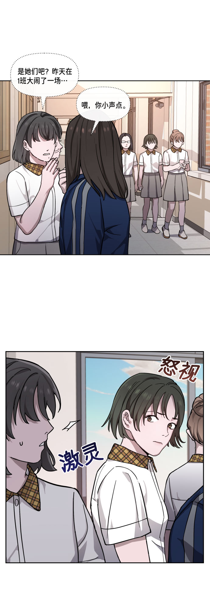如出一辙的女儿吧漫画,第9话2图