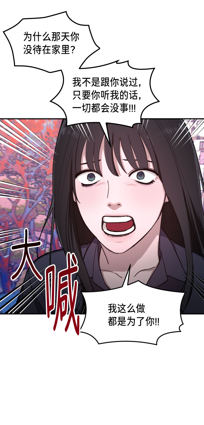 如出一辙的女儿吧漫画,第31话1图