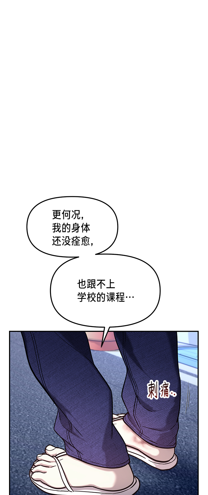 如出一辙的女儿吧漫画,第67话1图