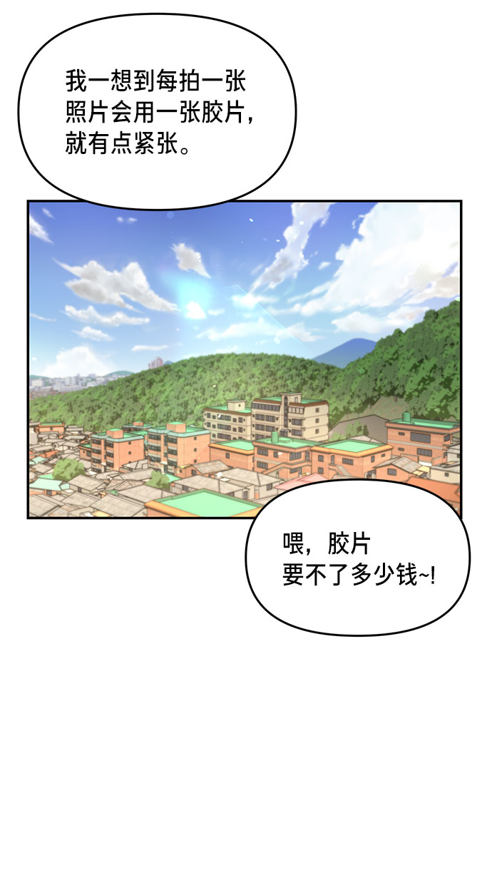 如出一辙的女儿吧漫画,第45话1图