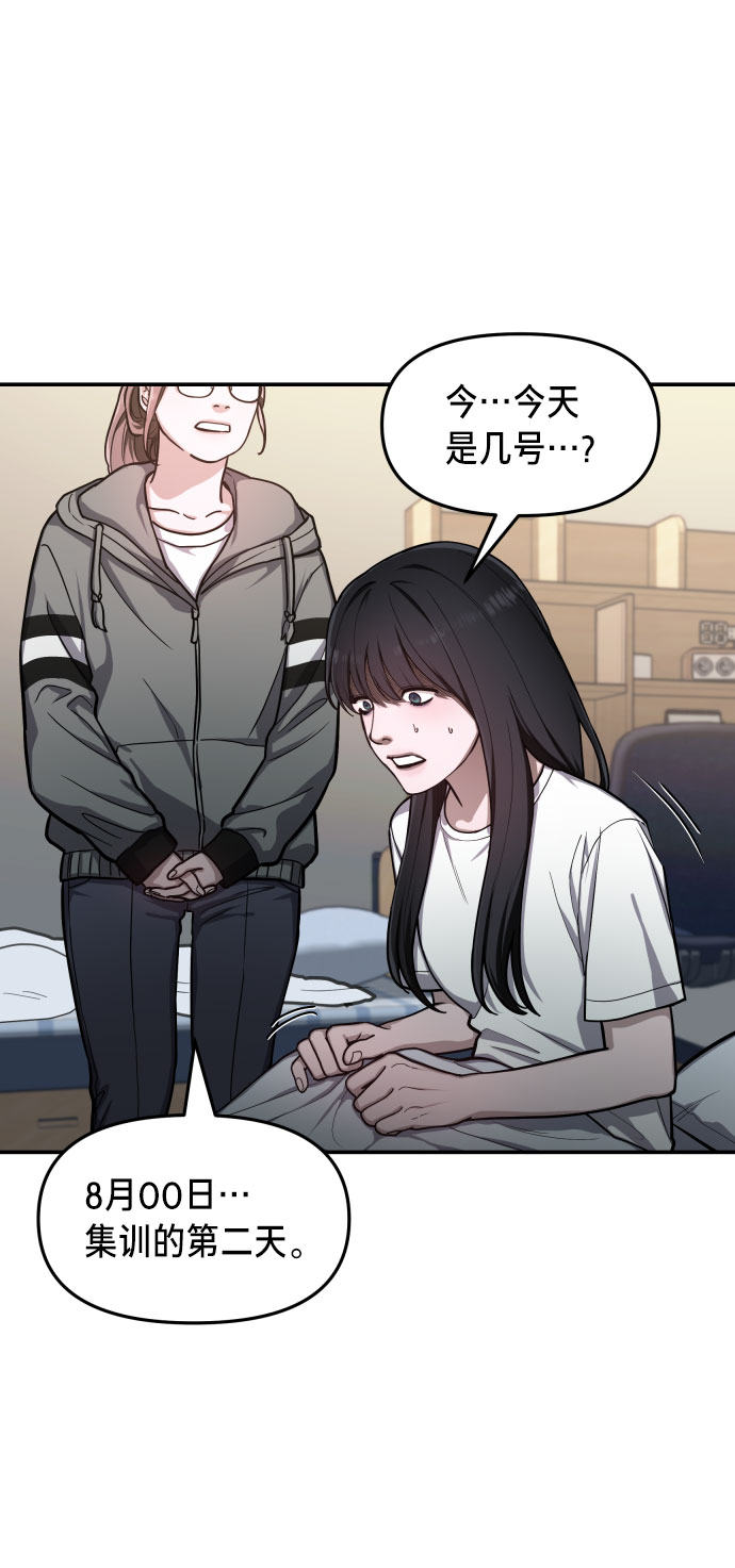 如出一辙的女儿吧漫画,第31话1图