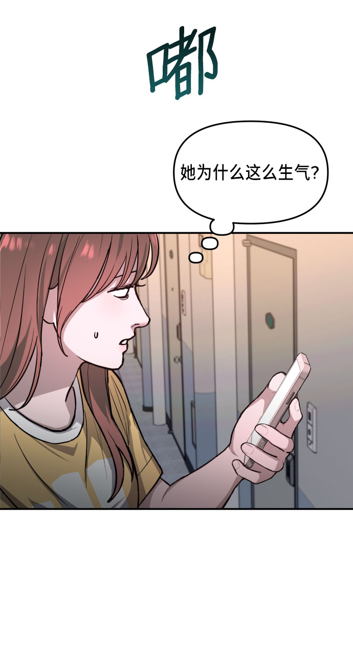 如出一辙的女儿吧漫画,第20话1图