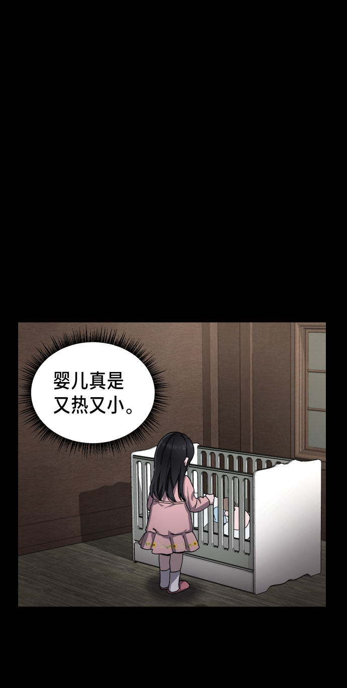 如出一辙的女儿吧漫画,第3话2图