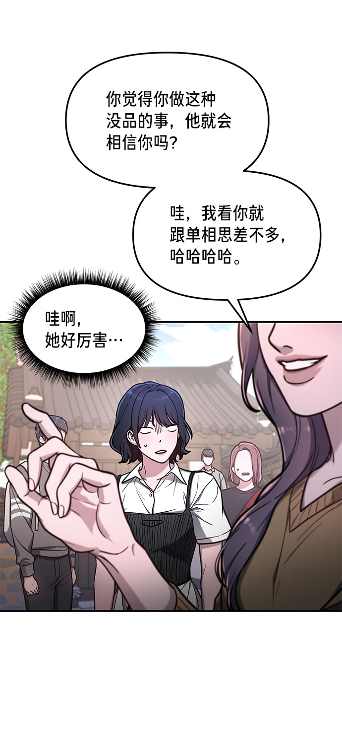 如出一辙的女儿吧漫画,第64话1图