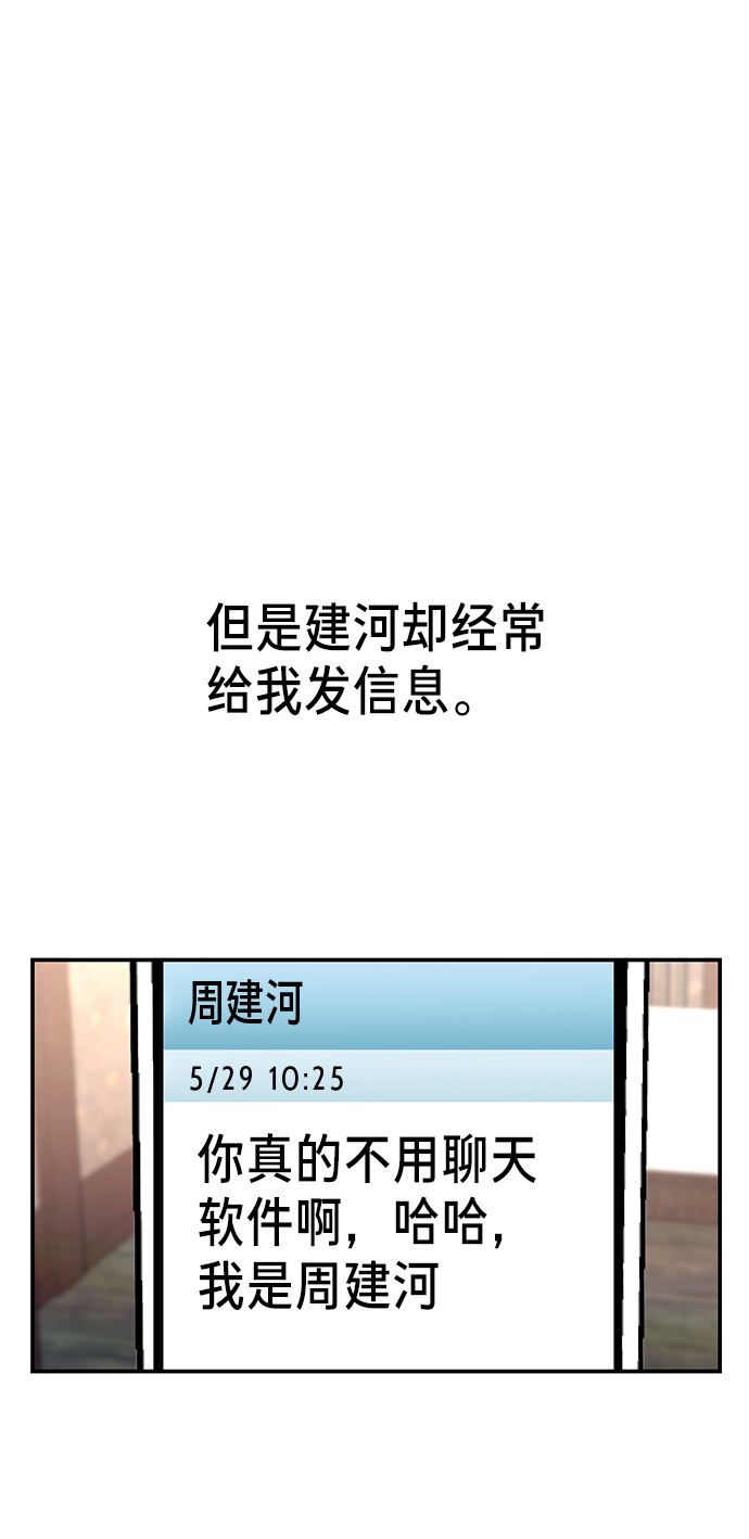如出一辙的女儿吧漫画,第66话1图