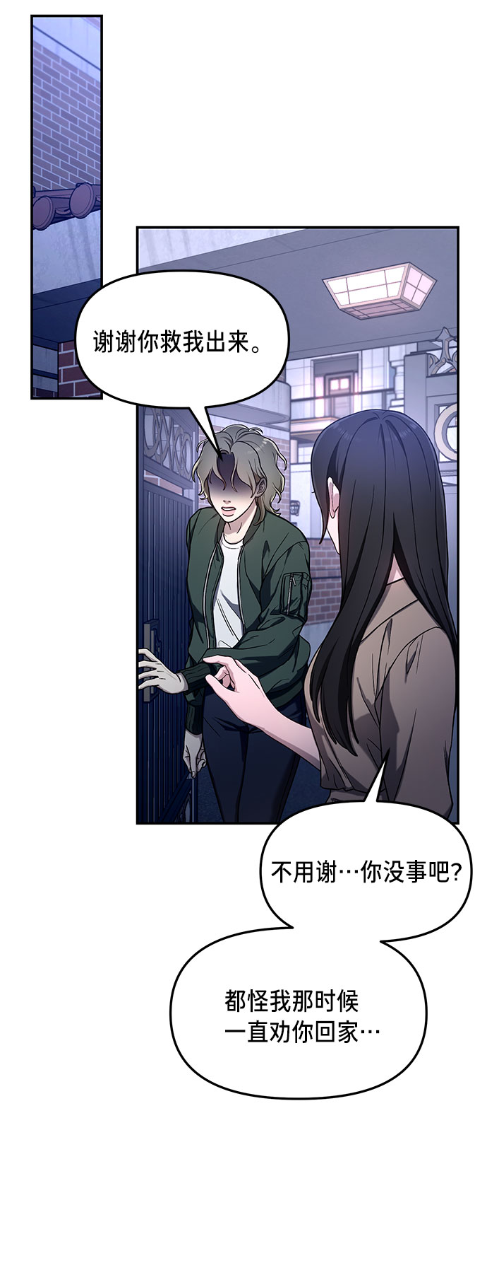 如出一辙的女儿漫画免费下拉式漫画,第50话2图
