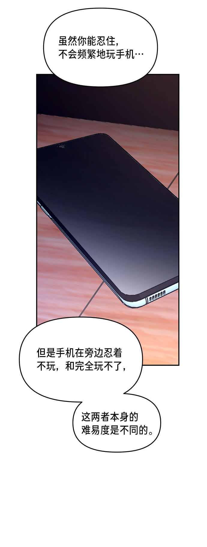 如出一辙的女儿吧漫画,第41话1图